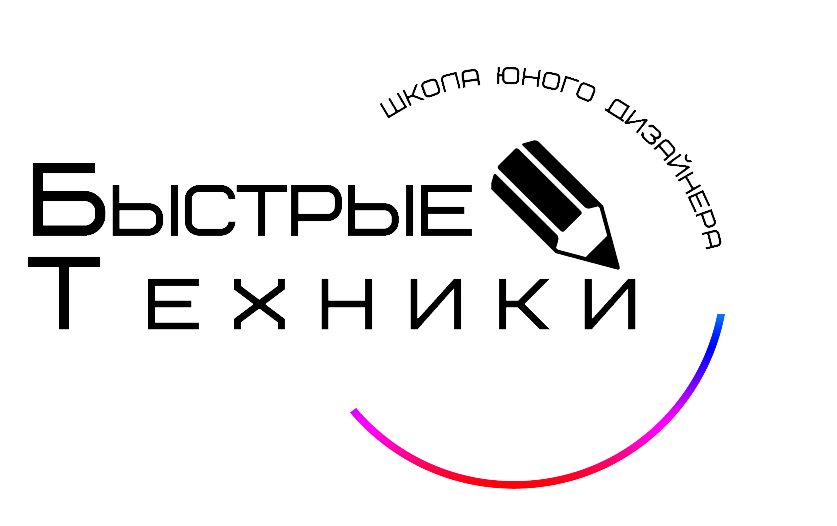 БЫСТРЫЕ ТЕХНИКИ